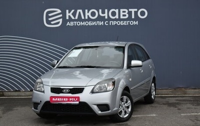 KIA Rio II, 2010 год, 620 000 рублей, 1 фотография