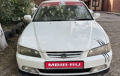 Honda Accord VII рестайлинг, 1998 год, 350 000 рублей, 1 фотография