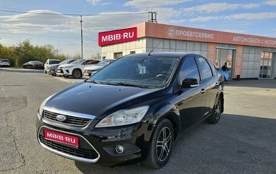 Ford Focus II рестайлинг, 2009 год, 690 000 рублей, 1 фотография