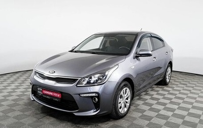 KIA Rio IV, 2018 год, 1 499 900 рублей, 1 фотография