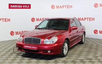 Hyundai Sonata IV рестайлинг, 2004 год, 499 000 рублей, 1 фотография