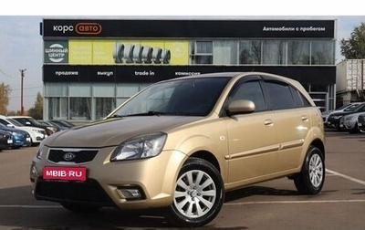 KIA Rio II, 2011 год, 700 000 рублей, 1 фотография