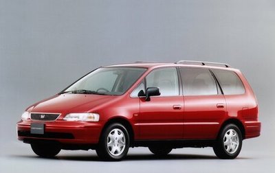 Honda Odyssey IV, 1998 год, 500 000 рублей, 1 фотография