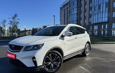 Geely Coolray I, 2021 год, 1 850 000 рублей, 1 фотография