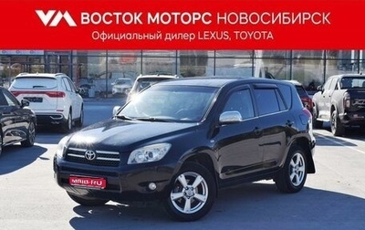 Toyota RAV4, 2007 год, 1 297 000 рублей, 1 фотография