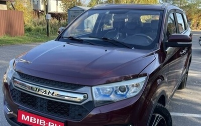 Lifan Myway, 2018 год, 1 450 000 рублей, 1 фотография