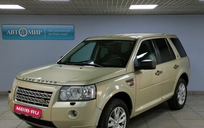 Land Rover Freelander II рестайлинг 2, 2008 год, 1 350 000 рублей, 1 фотография