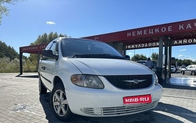 Dodge Caravan IV, 2001 год, 899 999 рублей, 1 фотография