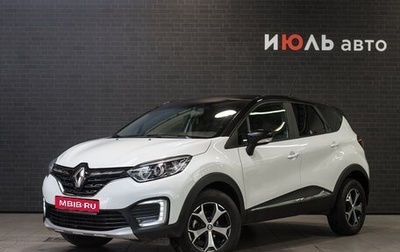 Renault Kaptur I рестайлинг, 2020 год, 1 760 000 рублей, 1 фотография