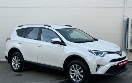 Toyota RAV4, 2017 год, 2 630 000 рублей, 1 фотография