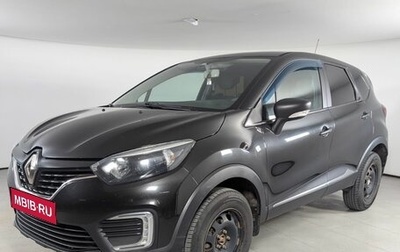 Renault Kaptur I рестайлинг, 2016 год, 1 240 000 рублей, 1 фотография