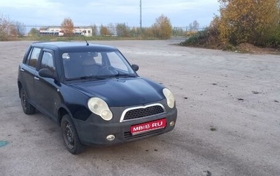 Lifan Smily I (330) рестайлинг, 2011 год, 160 000 рублей, 1 фотография