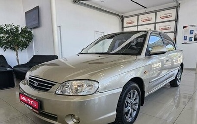 KIA Spectra II (LD), 2007 год, 840 000 рублей, 1 фотография