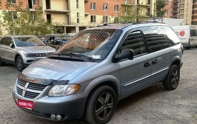 Dodge Caravan IV, 2005 год, 650 000 рублей, 1 фотография