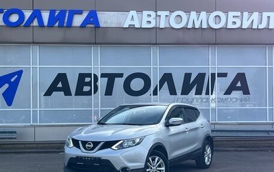 Nissan Qashqai, 2016 год, 1 389 000 рублей, 1 фотография