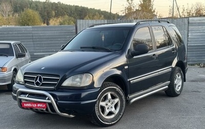 Mercedes-Benz M-Класс, 1999 год, 375 000 рублей, 1 фотография