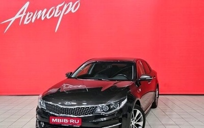 KIA Optima IV, 2018 год, 2 179 000 рублей, 1 фотография