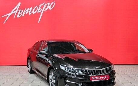 KIA Optima IV, 2018 год, 2 179 000 рублей, 7 фотография