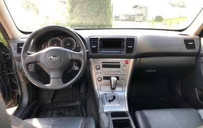 Subaru Outback III, 2005 год, 990 000 рублей, 1 фотография