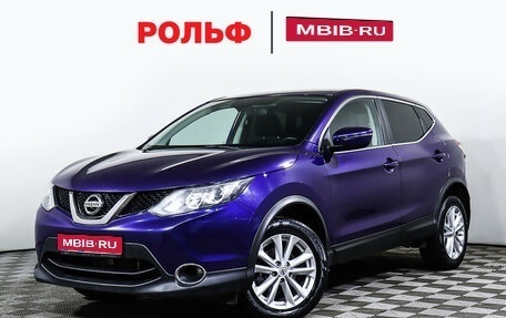 Nissan Qashqai, 2017 год, 2 198 000 рублей, 1 фотография