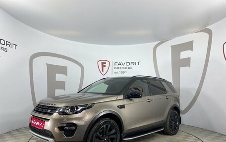 Land Rover Discovery Sport I рестайлинг, 2015 год, 2 499 000 рублей, 1 фотография