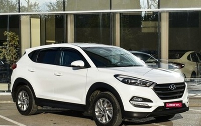 Hyundai Tucson III, 2016 год, 1 899 000 рублей, 1 фотография