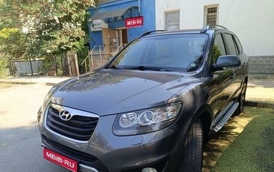 Hyundai Santa Fe III рестайлинг, 2012 год, 1 750 000 рублей, 1 фотография