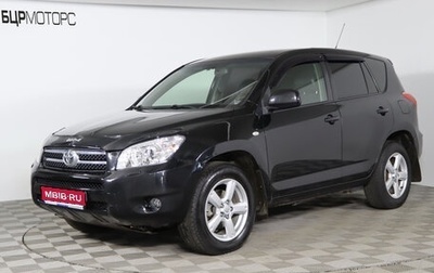 Toyota RAV4, 2006 год, 999 990 рублей, 1 фотография