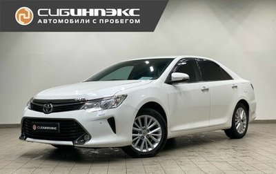 Toyota Camry, 2015 год, 2 149 000 рублей, 1 фотография