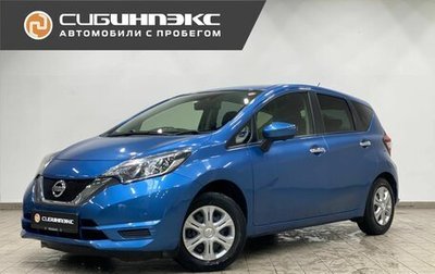 Nissan Note II рестайлинг, 2018 год, 1 135 000 рублей, 1 фотография