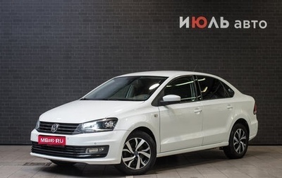 Volkswagen Polo VI (EU Market), 2016 год, 1 250 000 рублей, 1 фотография