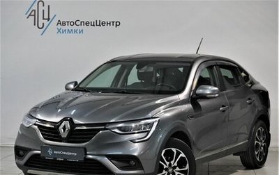 Renault Arkana I, 2019 год, 1 855 800 рублей, 1 фотография