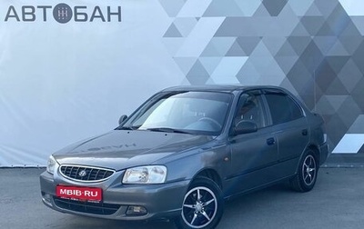 Hyundai Accent II, 2005 год, 299 000 рублей, 1 фотография