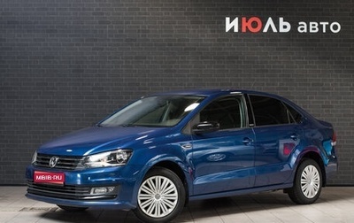 Volkswagen Polo VI (EU Market), 2018 год, 1 355 000 рублей, 1 фотография