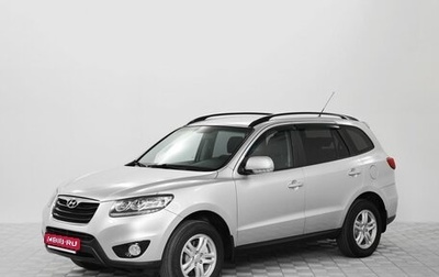 Hyundai Santa Fe III рестайлинг, 2011 год, 1 385 000 рублей, 1 фотография