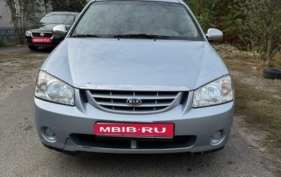 KIA Cerato I, 2005 год, 500 000 рублей, 1 фотография