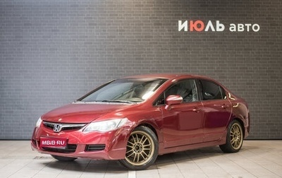 Honda Civic VIII, 2007 год, 814 000 рублей, 1 фотография