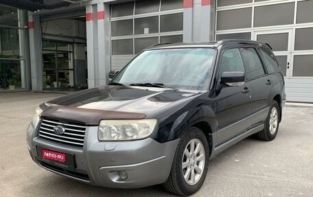 Subaru Forester, 2006 год, 686 000 рублей, 1 фотография