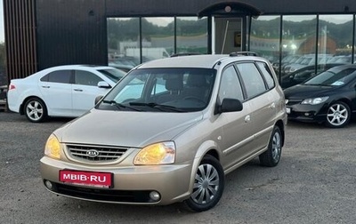 KIA Carens I (RS), 2004 год, 599 999 рублей, 1 фотография