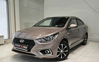 Hyundai Solaris II рестайлинг, 2018 год, 1 206 999 рублей, 1 фотография