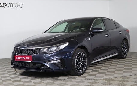 KIA Optima IV, 2019 год, 2 499 990 рублей, 1 фотография