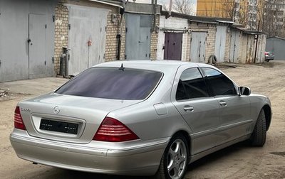 Mercedes-Benz S-Класс, 1999 год, 765 000 рублей, 1 фотография