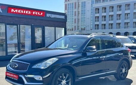 Infiniti QX50 I рестайлинг, 2017 год, 2 200 000 рублей, 1 фотография