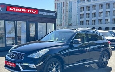 Infiniti QX50 I рестайлинг, 2017 год, 2 200 000 рублей, 1 фотография