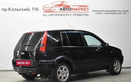 Ford Fusion I, 2005 год, 499 000 рублей, 2 фотография