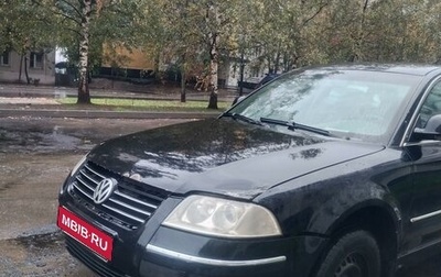 Volkswagen Passat B5+ рестайлинг, 2004 год, 250 000 рублей, 1 фотография