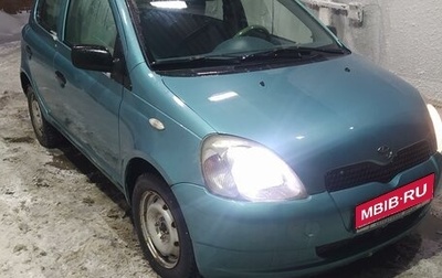 Toyota Yaris I рестайлинг, 1999 год, 250 000 рублей, 1 фотография