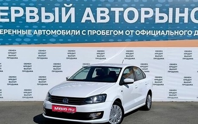 Volkswagen Polo VI (EU Market), 2016 год, 1 399 000 рублей, 1 фотография