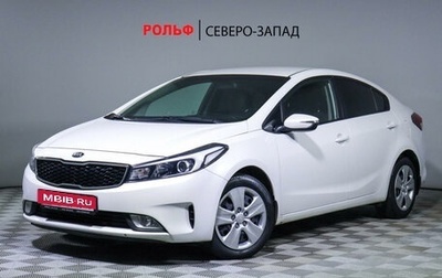 KIA Cerato III, 2019 год, 1 790 000 рублей, 1 фотография