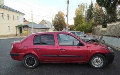 Renault Symbol I, 2006 год, 200 000 рублей, 1 фотография